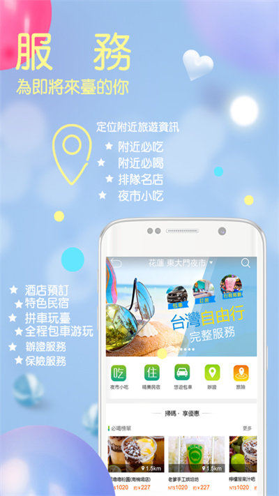 自游邦app