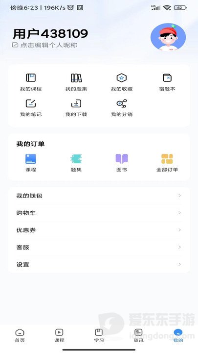 考拉上岸app