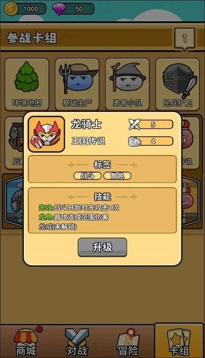 史莱姆自走棋v0.2.2