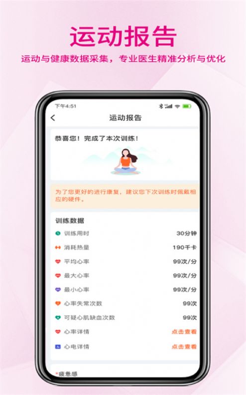 聚鹿健康app客户端下载