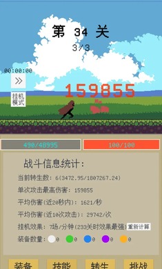 属性无限目标是一刀999兆