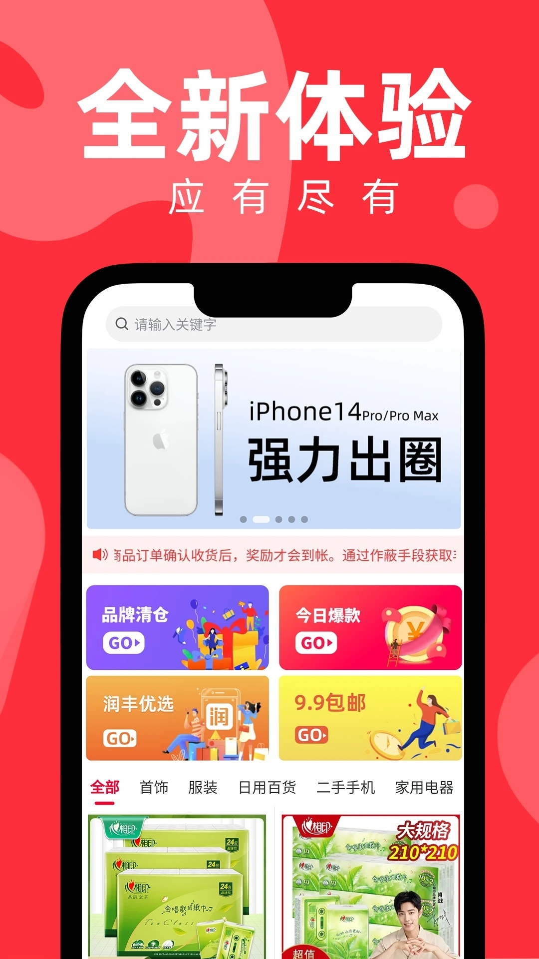 丰成易购安卓版app最新下载