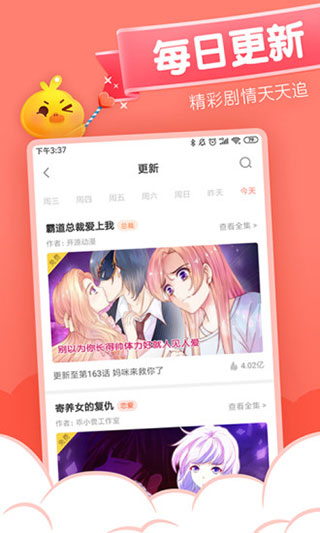 元气漫画app