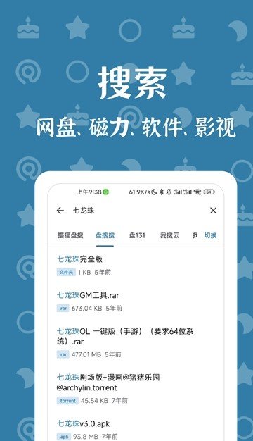 奇妙搜索app