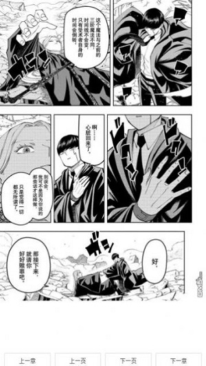 看耽漫画app官方版