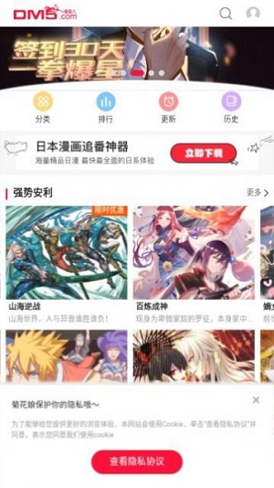 看耽漫画app官方版