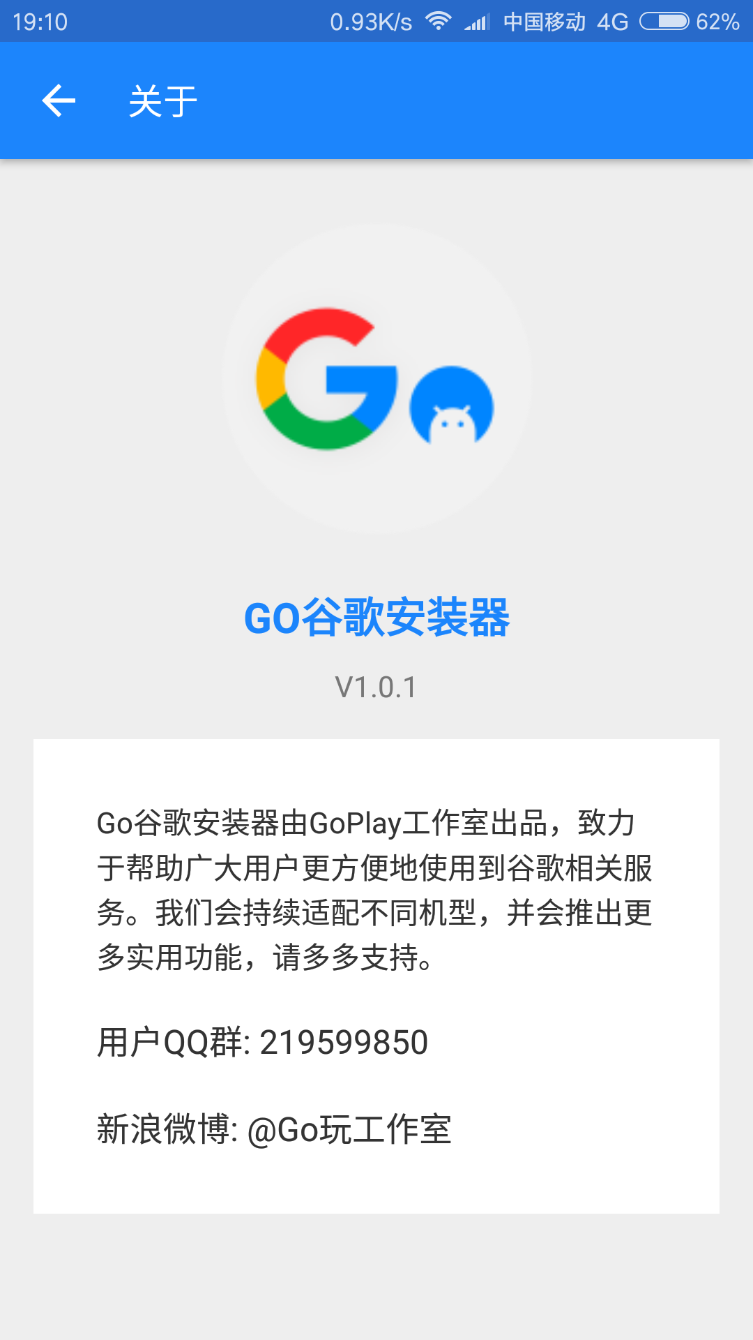 go安装器官方版