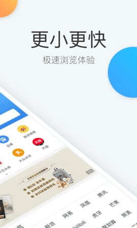 易搜浏览器app