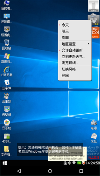 魔伴桌面windows10