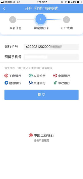 正泰安能智慧云app