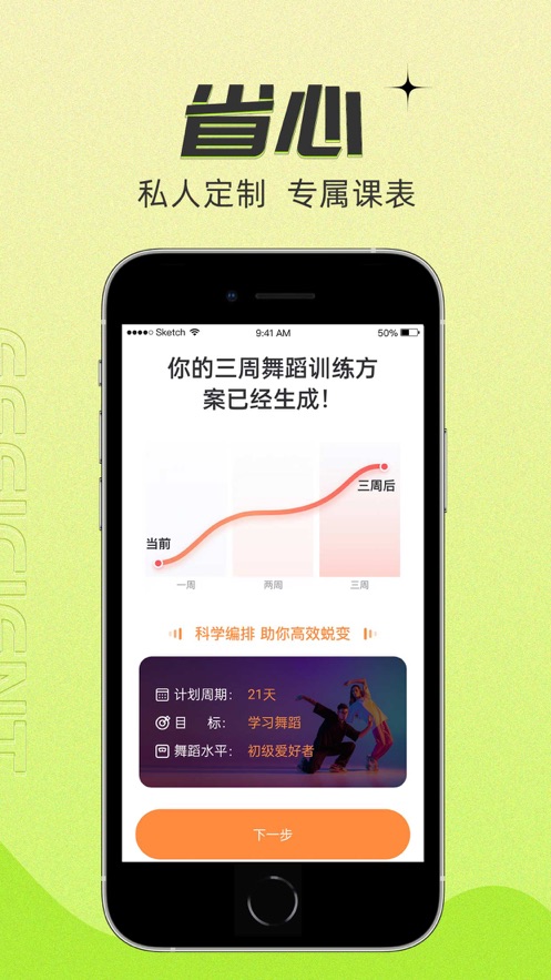 热汗舞蹈app2023最新版