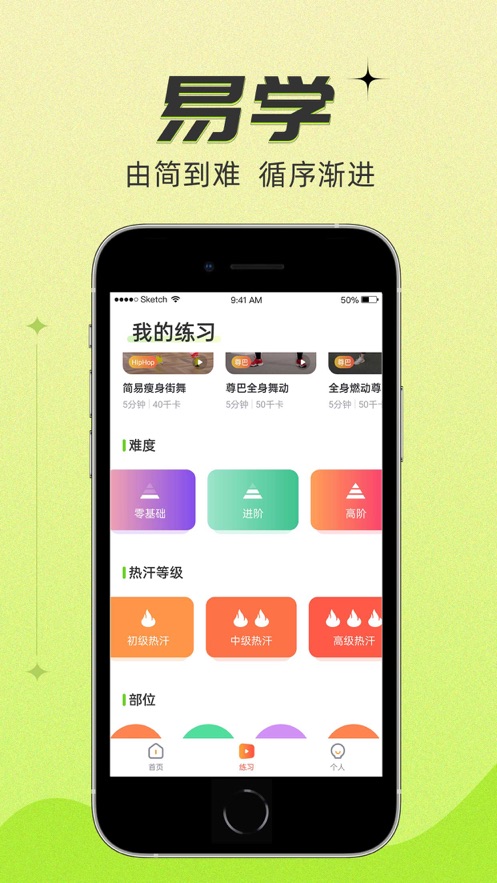 热汗舞蹈app2023最新版