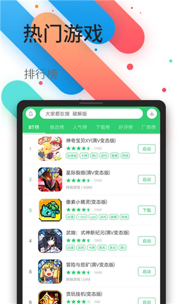 百分网下载官方 5.6.6