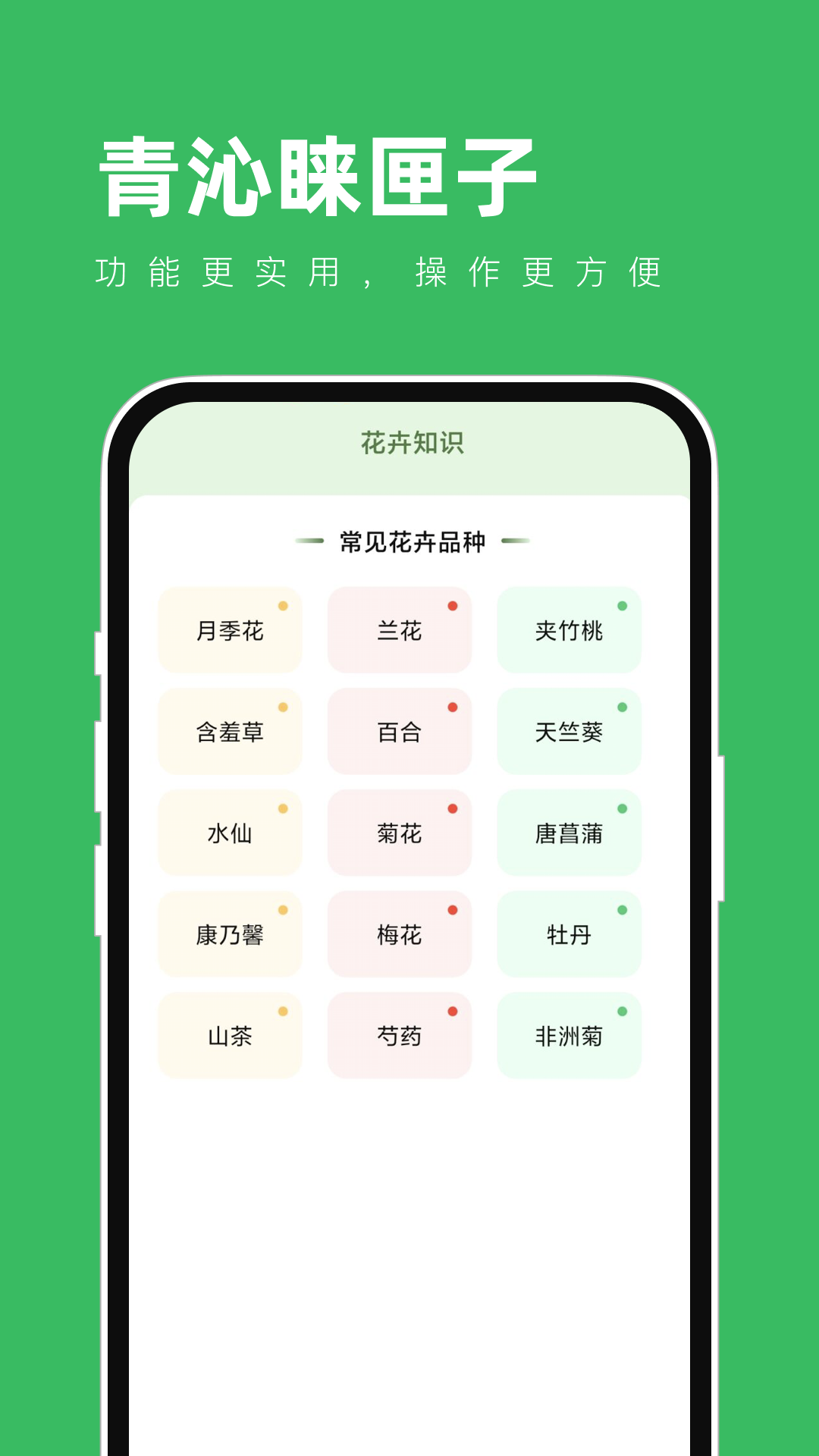 青沁睐匣子app官方版