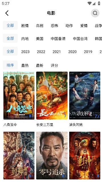 翡翠视频纯净版2024