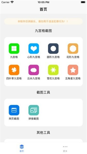 易截图2