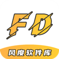 风度软件库5.0最新版本