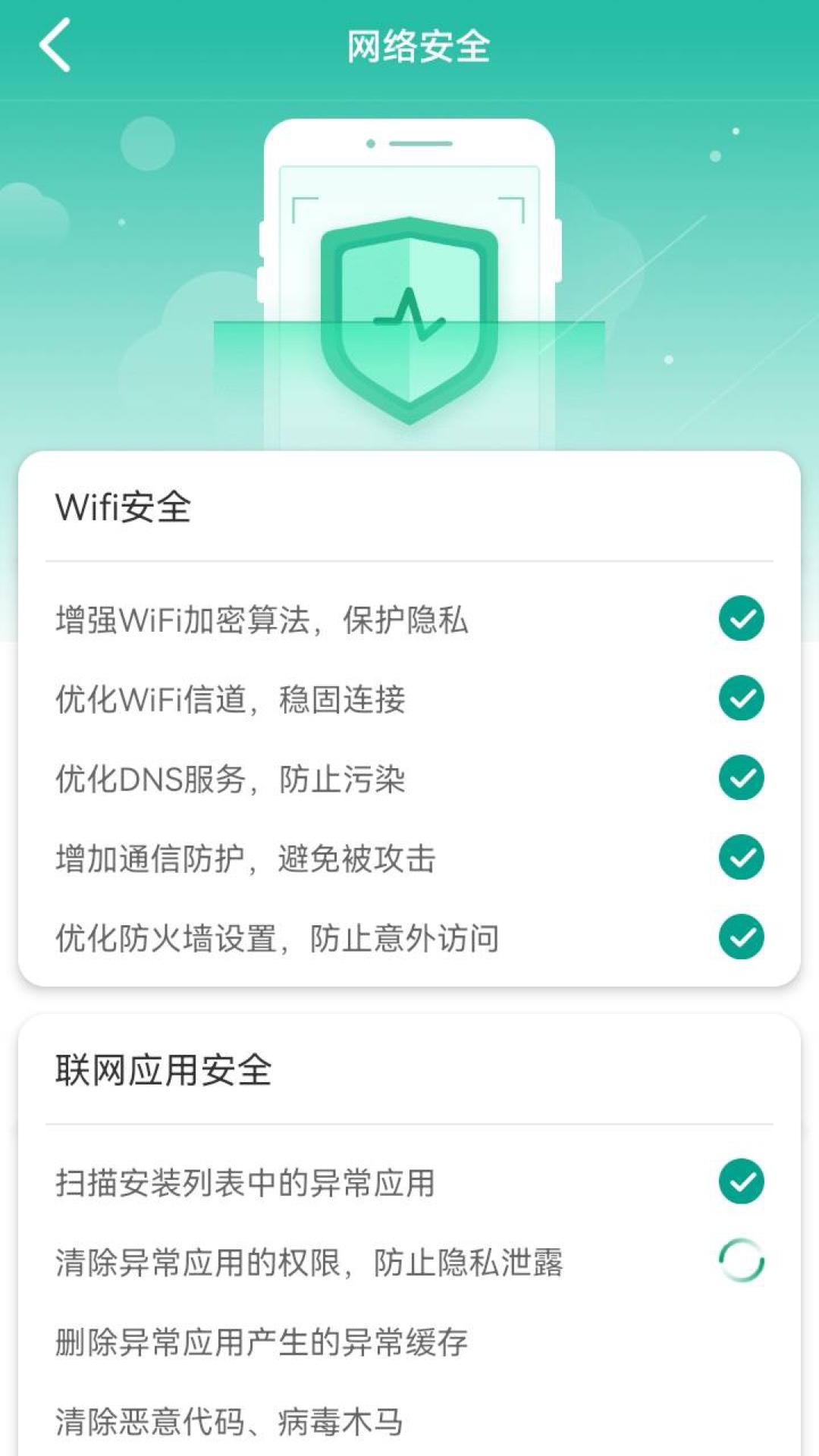 WiFi快快连钥匙app