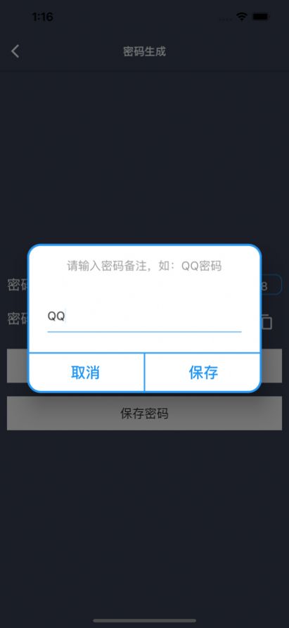 盘子密码管理影视app