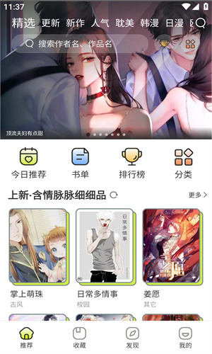 春木漫画app