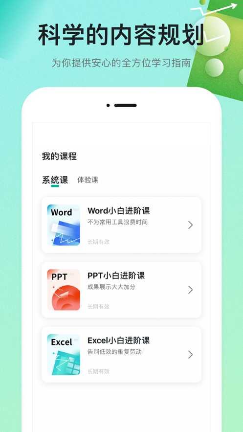 扇贝课堂app