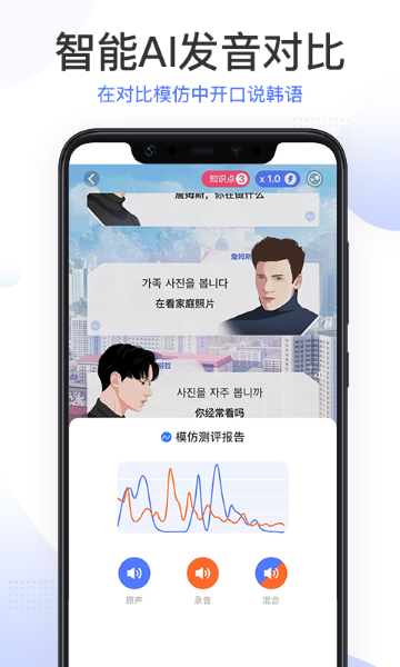 羊驼韩语单词app