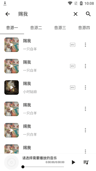 五音助手app