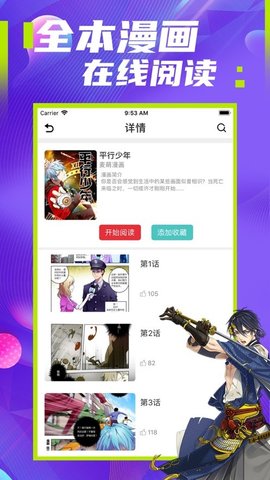 极影漫画纯净版