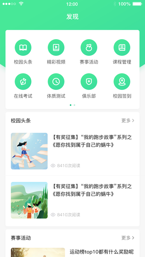 大黄蜂云课堂官方正版app