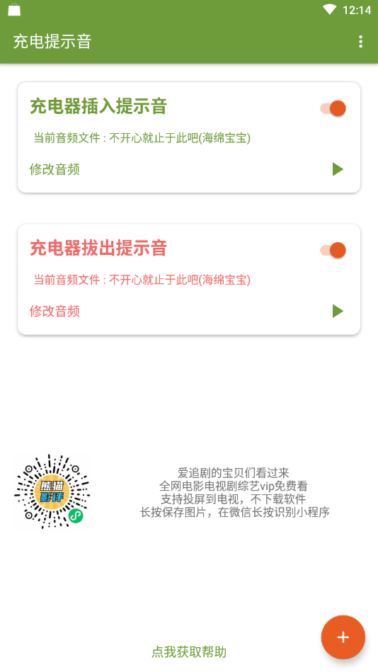 八戒云盘app