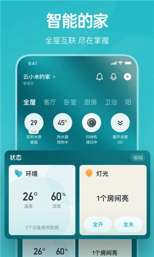 云米app