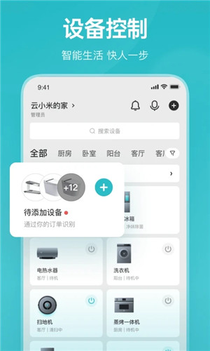 云米app