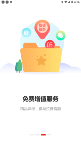 河南专技在线app