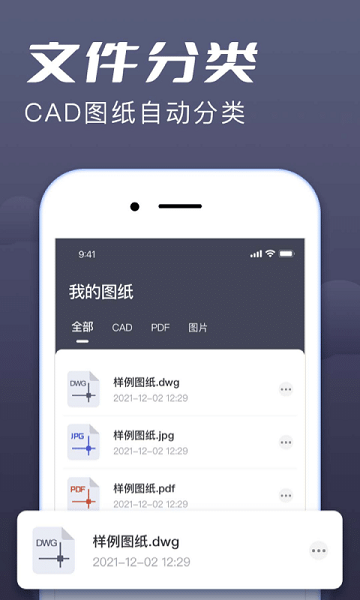 CAD看图大师app