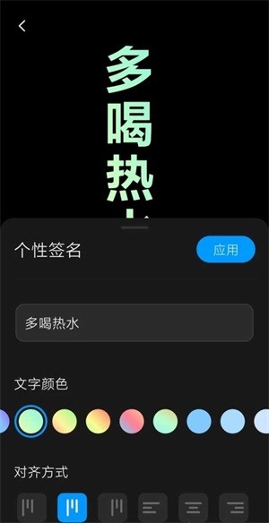 万象息屏软件