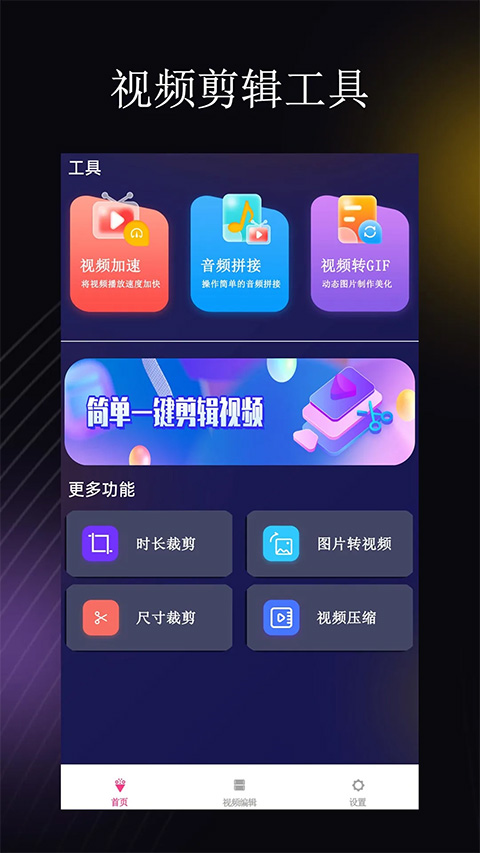 荐片app