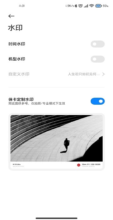 小米莱卡相机官方最新版miui14