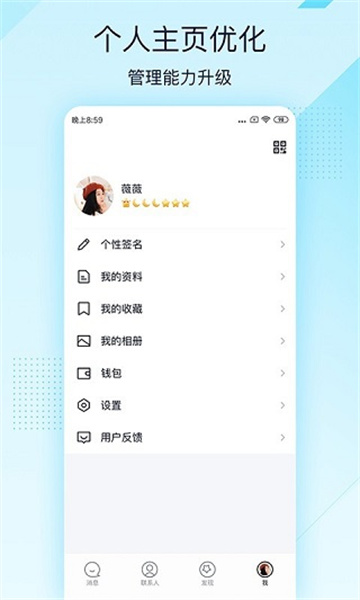 QQ精简版app