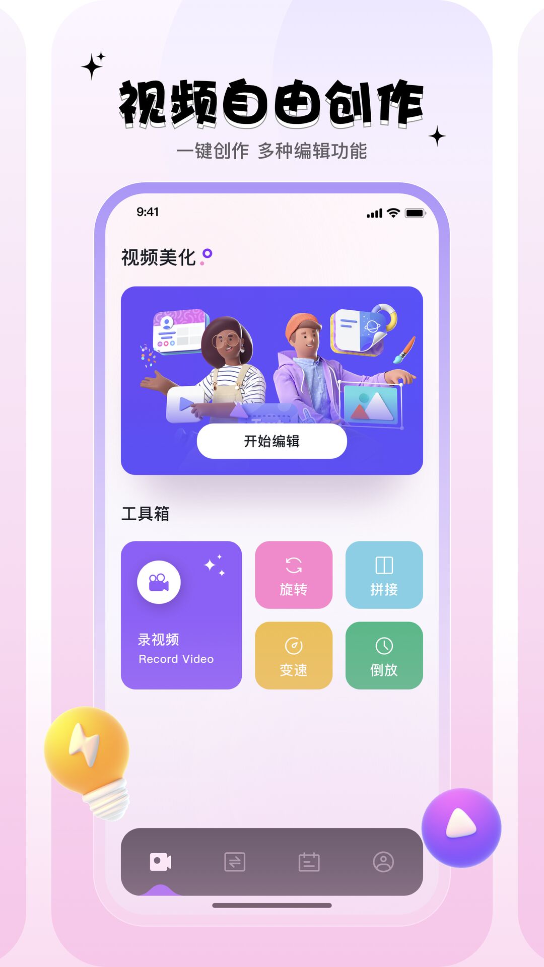 mino助手APP