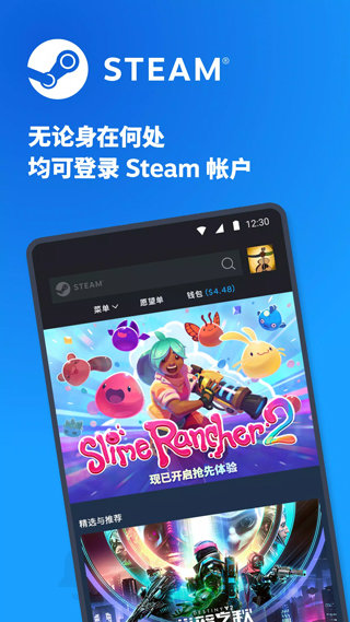 steam手机版安卓版