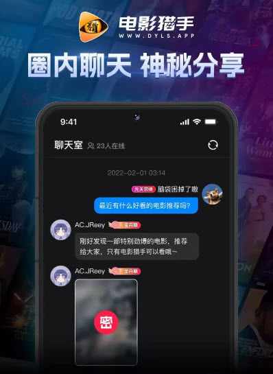 电影猎手app