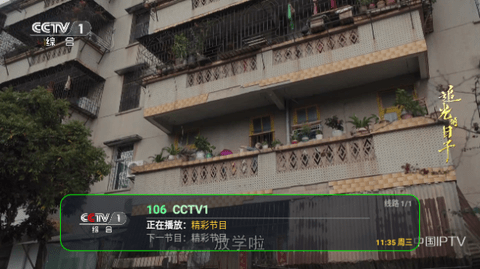 群龙TV