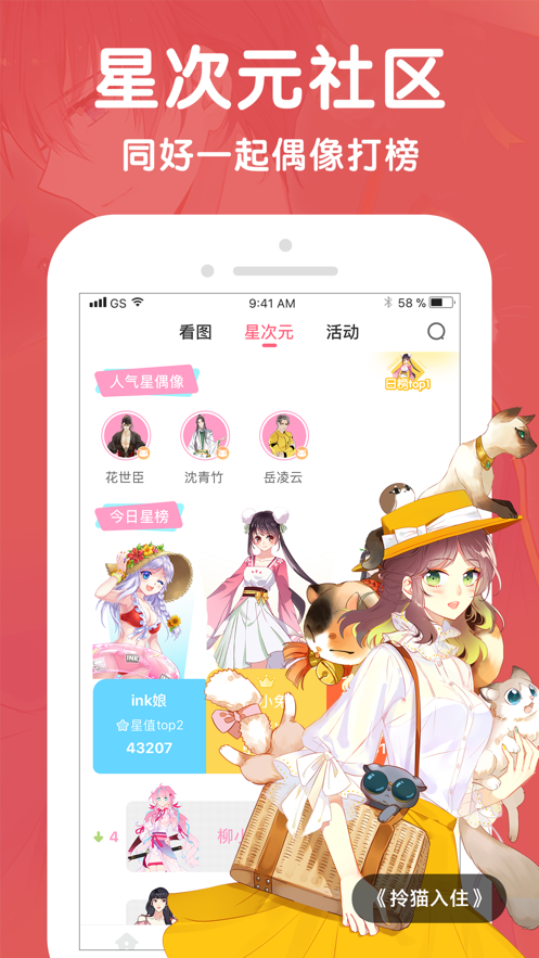 比熊漫画app