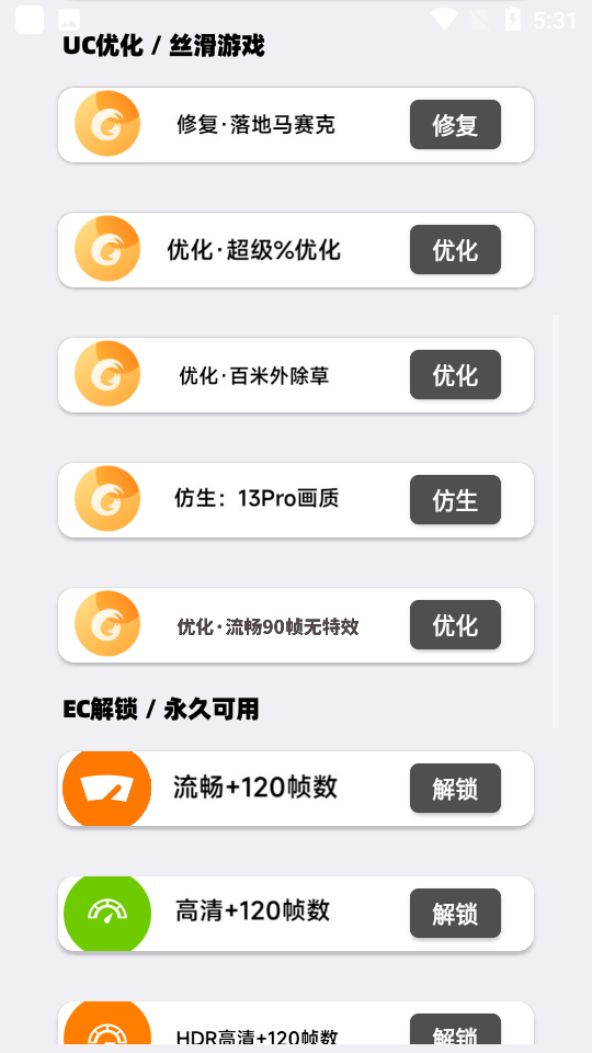 盒平画质大师apk