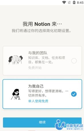 notion便签v1.0