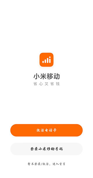 小米移动v3.5.2