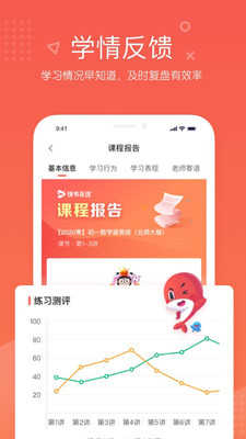 锦书在线网校app最新版