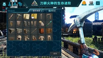 方舟进化生存v2.0.25