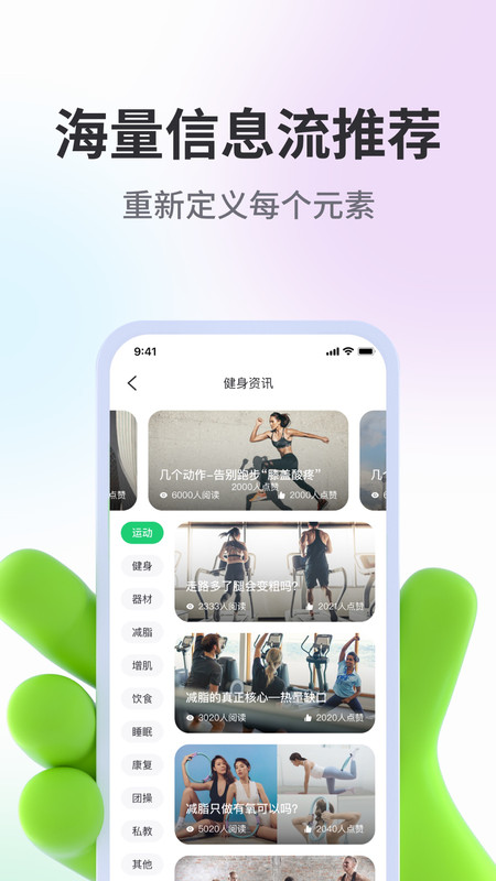 型运动app官方版