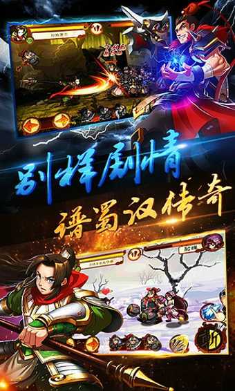 狂斩三国3手机版 1.0.5